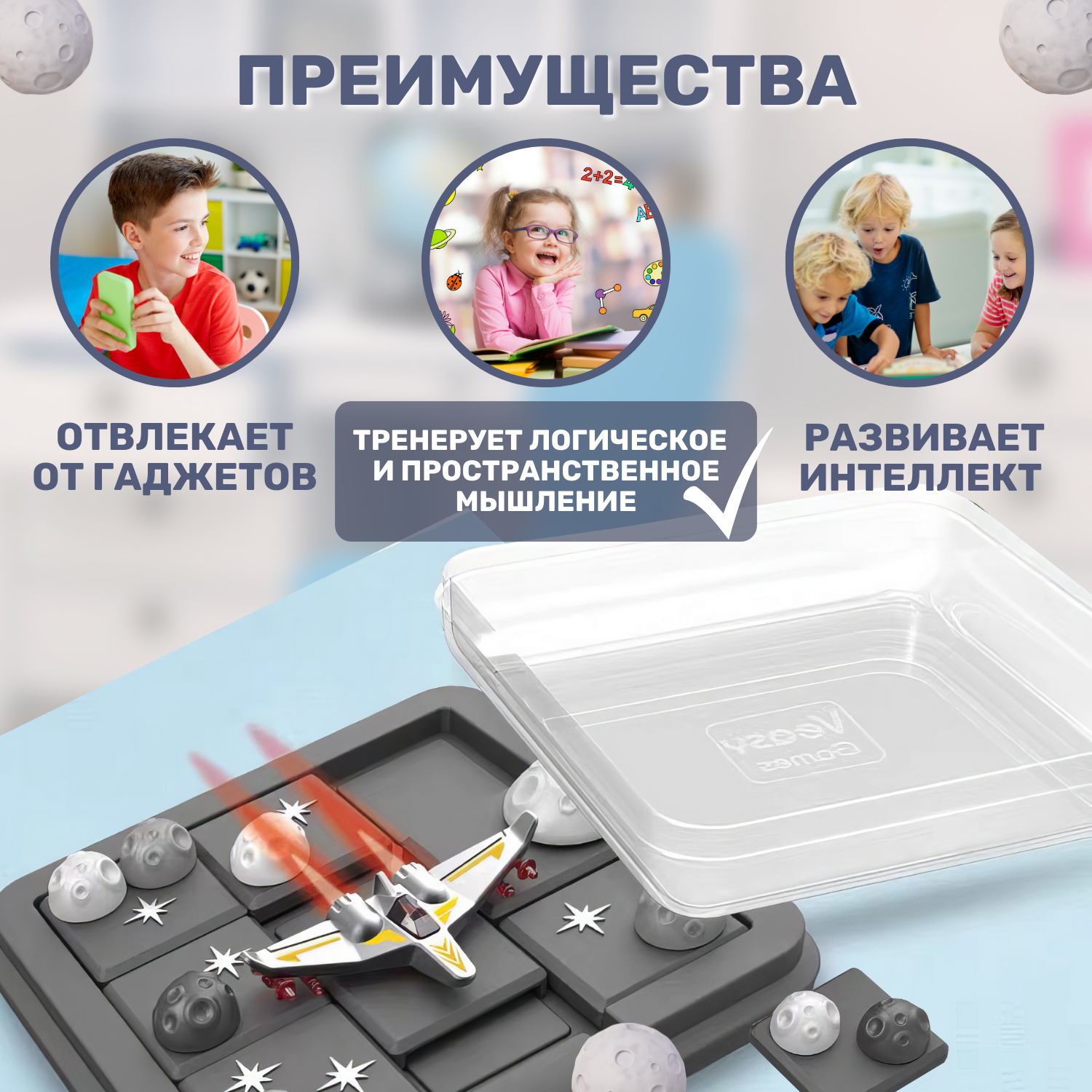 Настольная игра MyMoon - фото 3