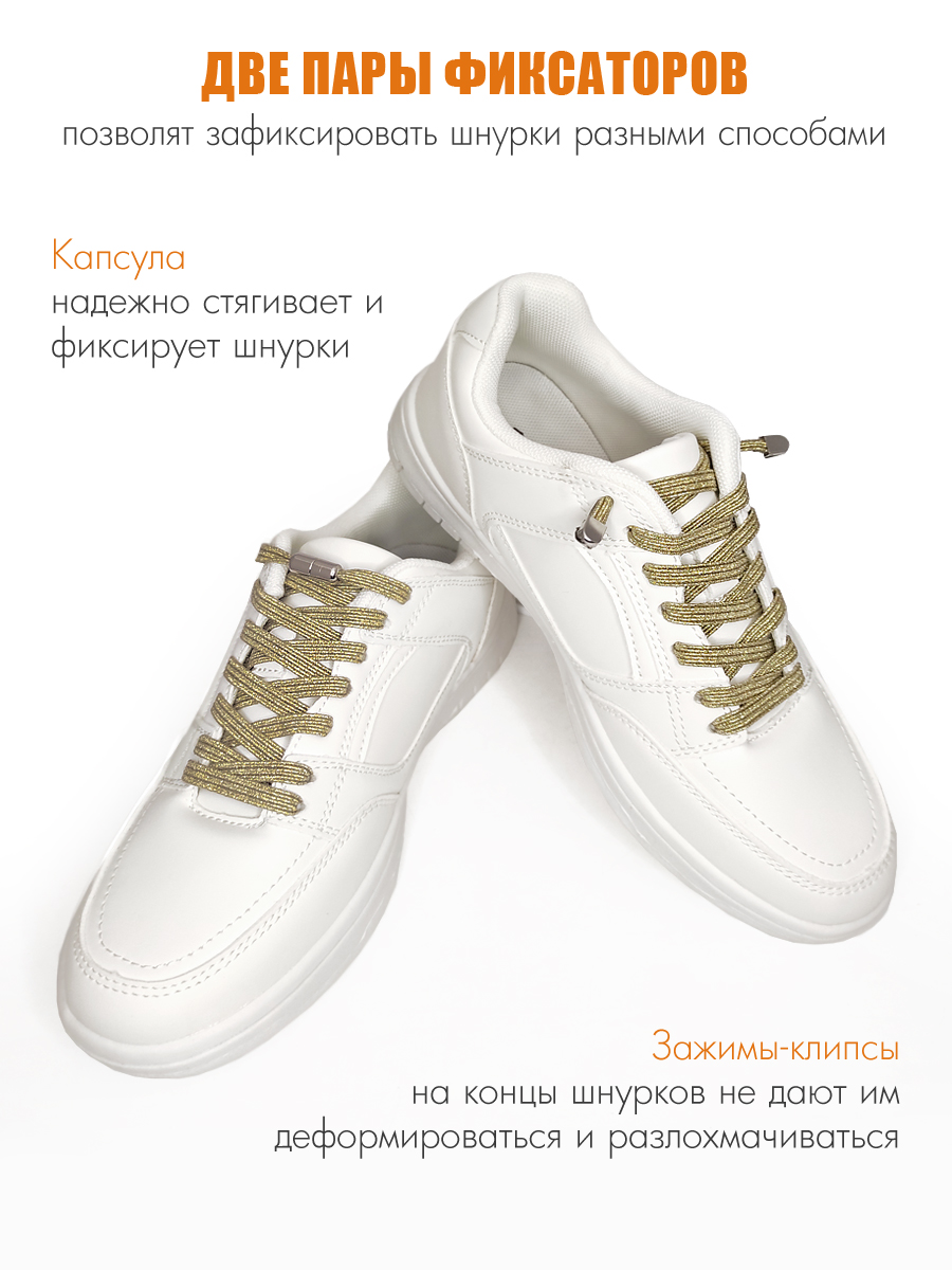 Шнурки Solaris S8501champagne - фото 4