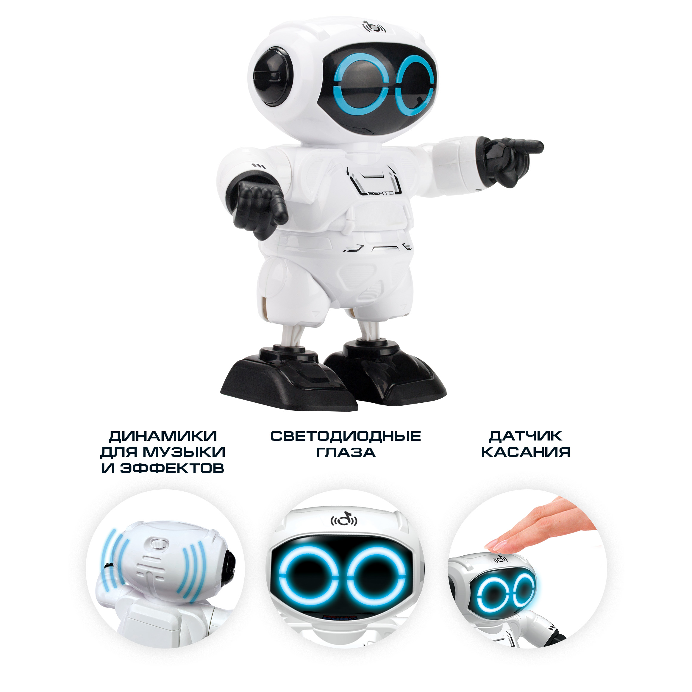 Фигурка YCOO Робо Битс танцующий - фото 2