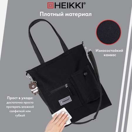 Школьная сумка HEIKKI шоппер