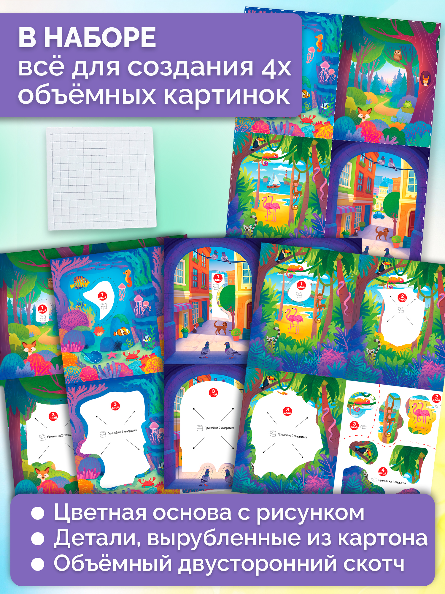 Мозаика Дрофа-Медиа Мои путешествия - фото 5