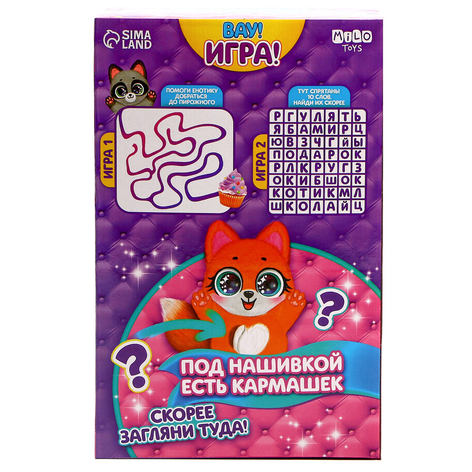 Мягкая игрушка Milo Toys Енотик - фото 10
