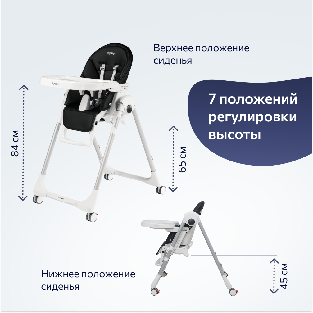 Стульчик для кормления Peg-Perego Prima Pappa Follow Me классический - фото 4