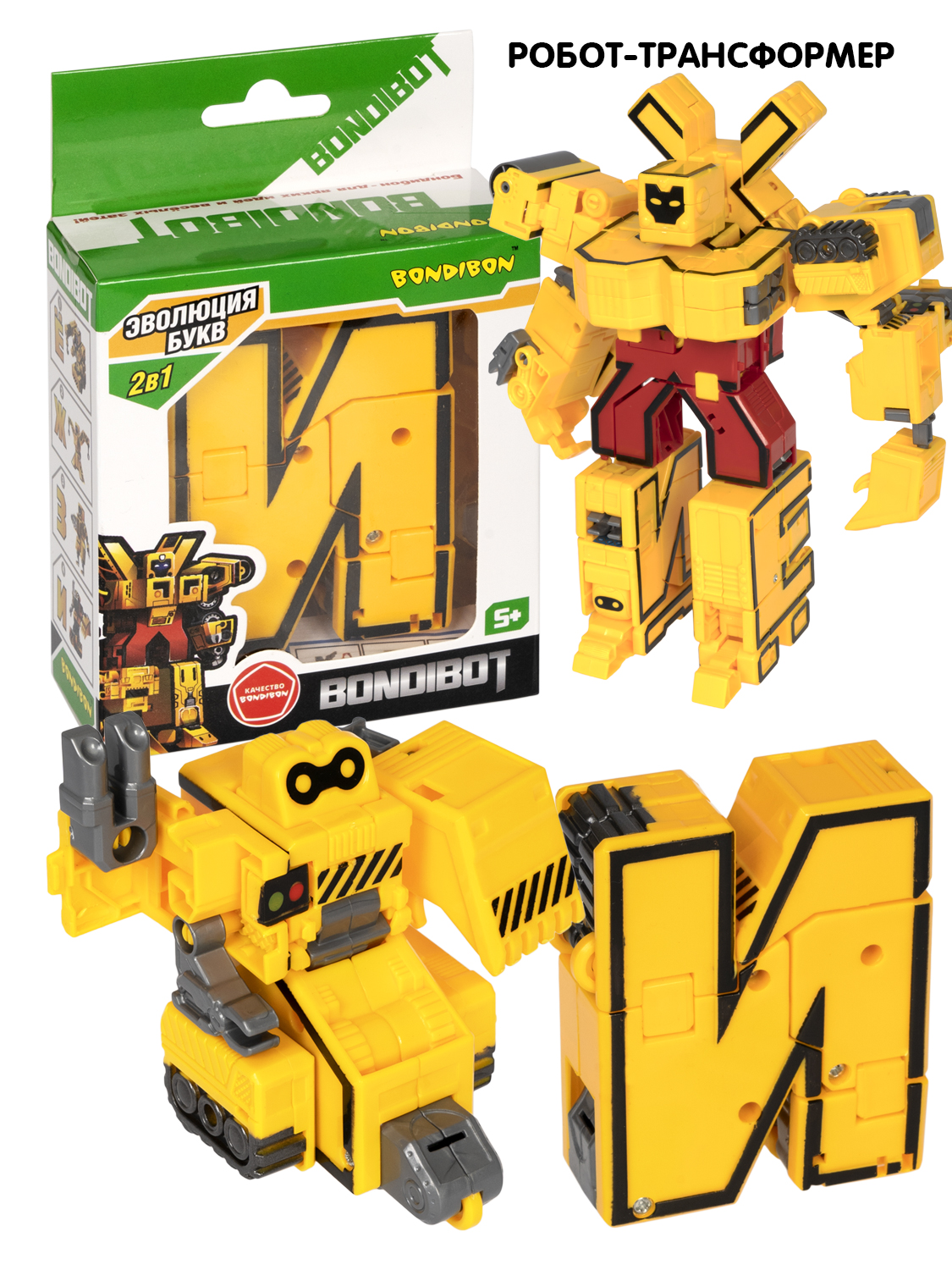 Изображение товара Фигурка Bondibon трансформер Робот Буква 2в1 для детей