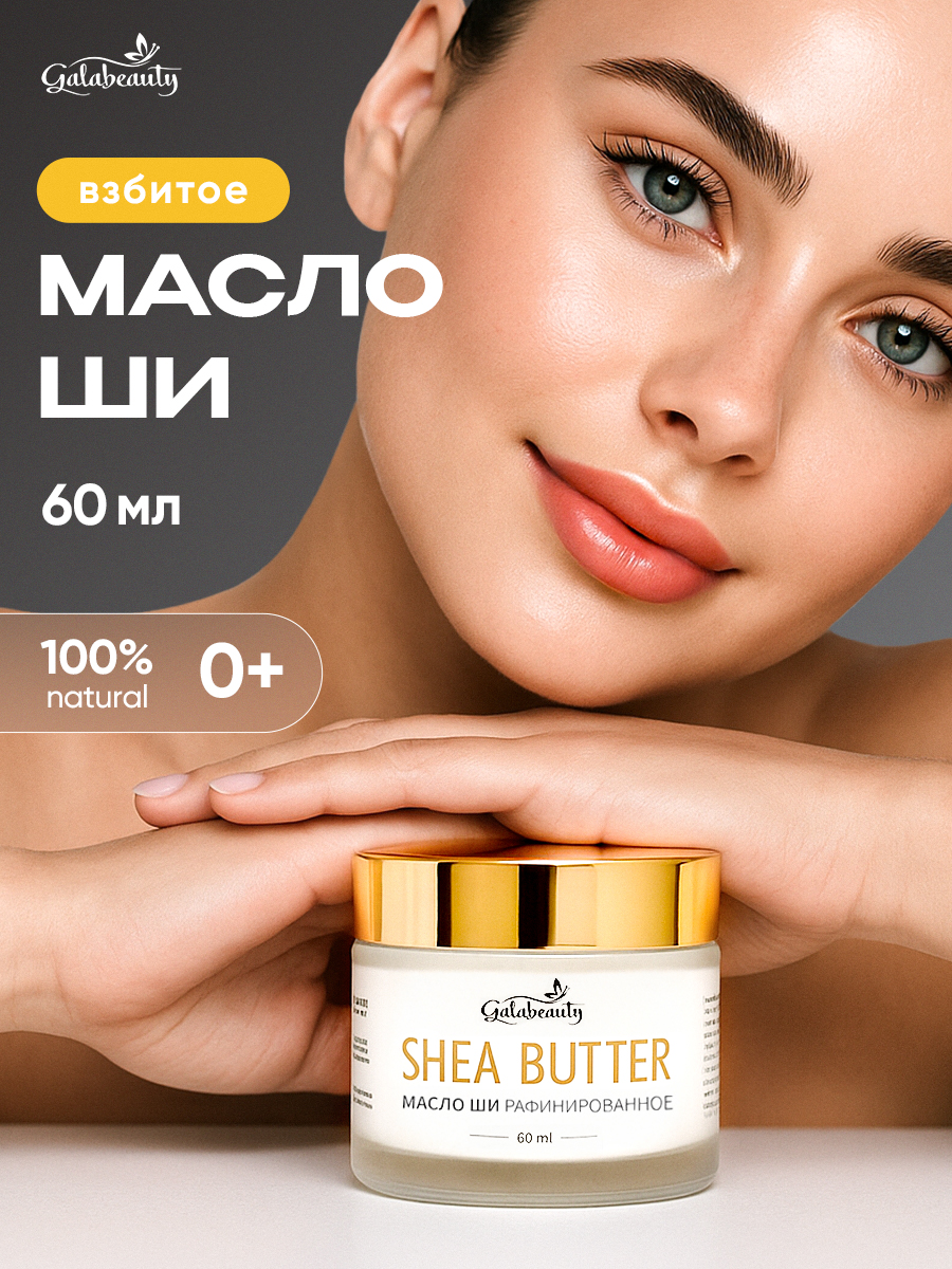 Масло Galabeauty 60 мл 1 шт. - фото 1