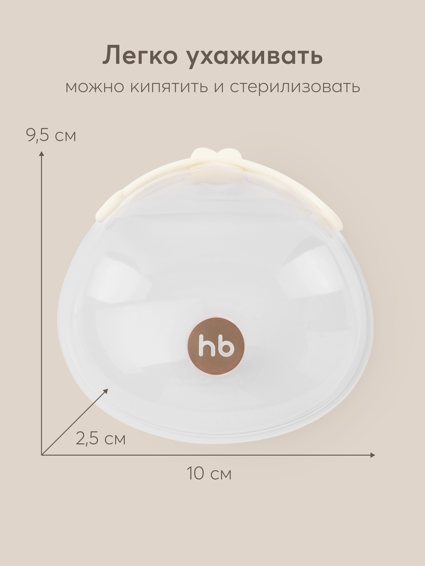 Накладки Happy Baby вкладыши для сбора грудного молока - фото 10