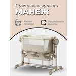 Электронная приставная колыбель Ining baby колыбель