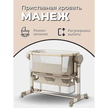 Электронная приставная колыбель Ining baby колыбель