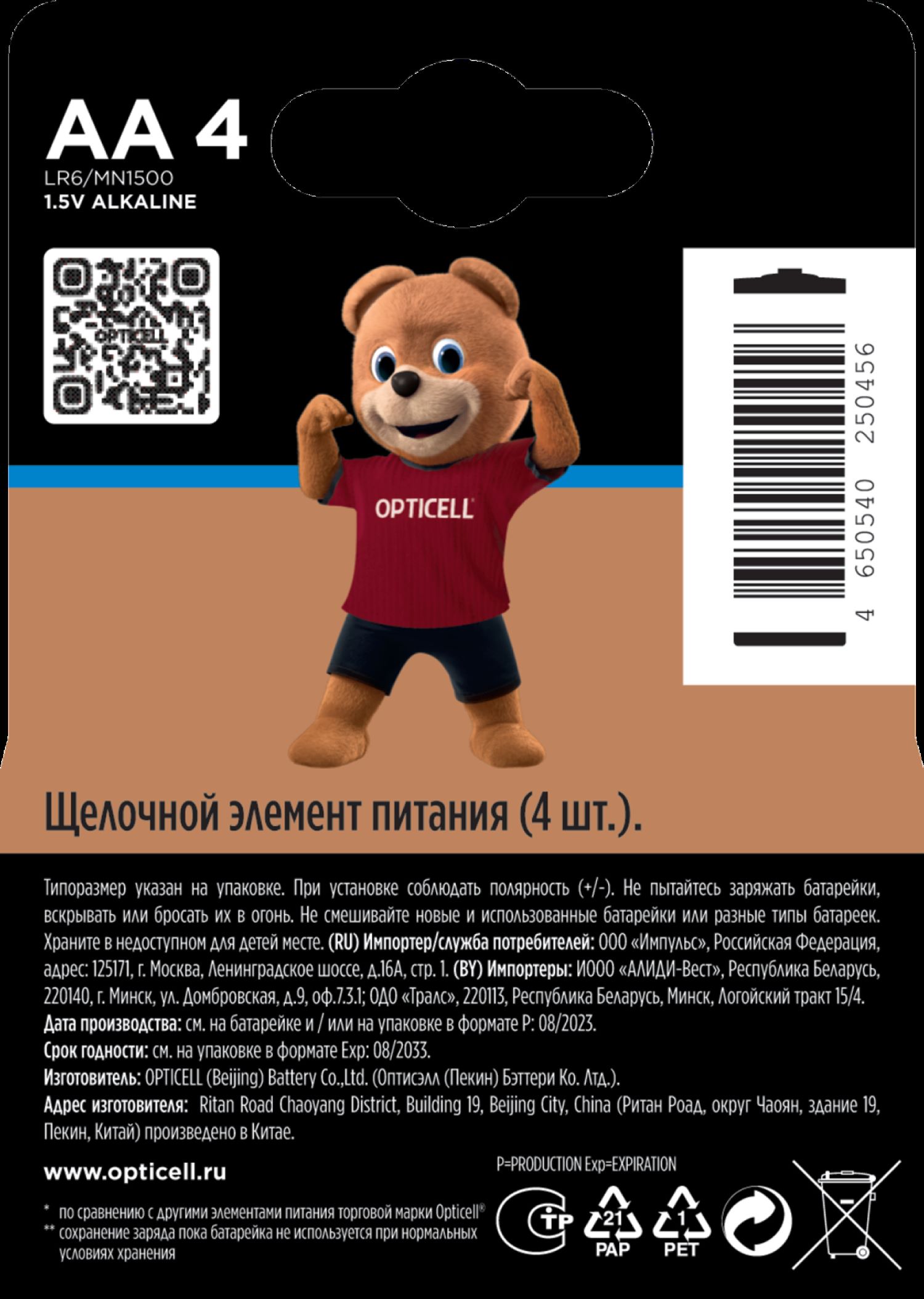 Батарейки OPTICELL Turbo Max AA 4шт - фото 2