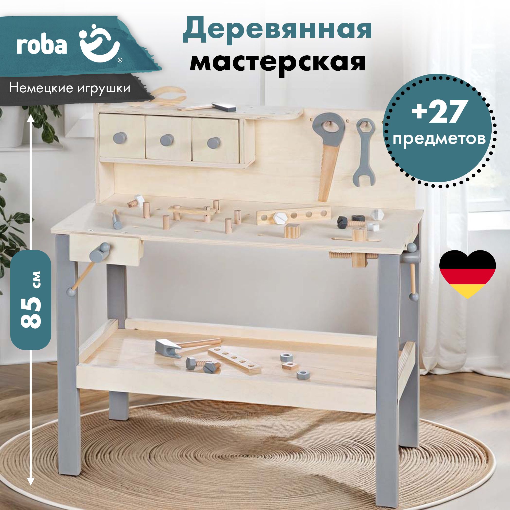 Игрушка Roba (инструменты) - фото 1