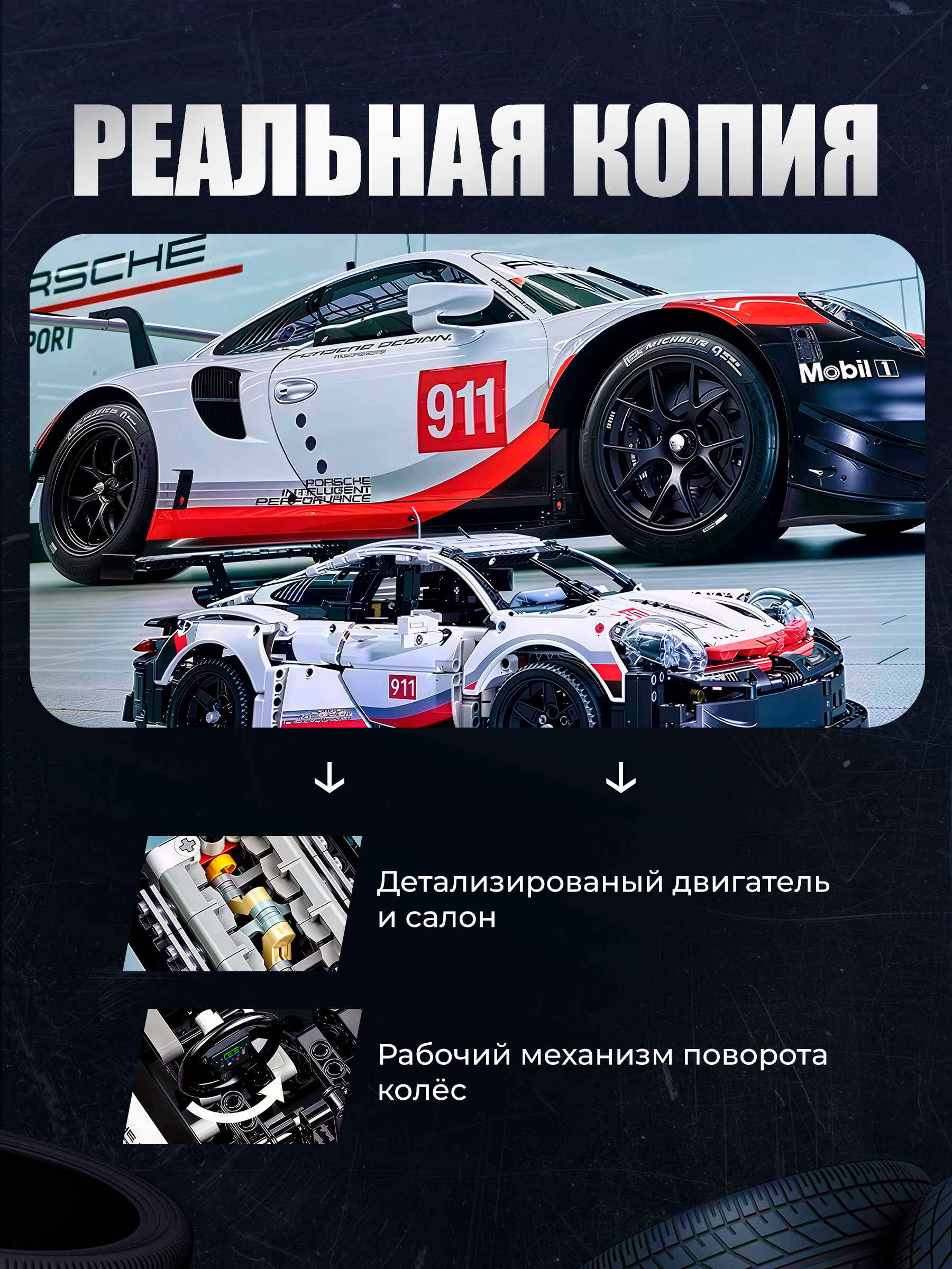 Конструктор DIVI TOYS Машина Porsche 911 1631 дет. - фото 5