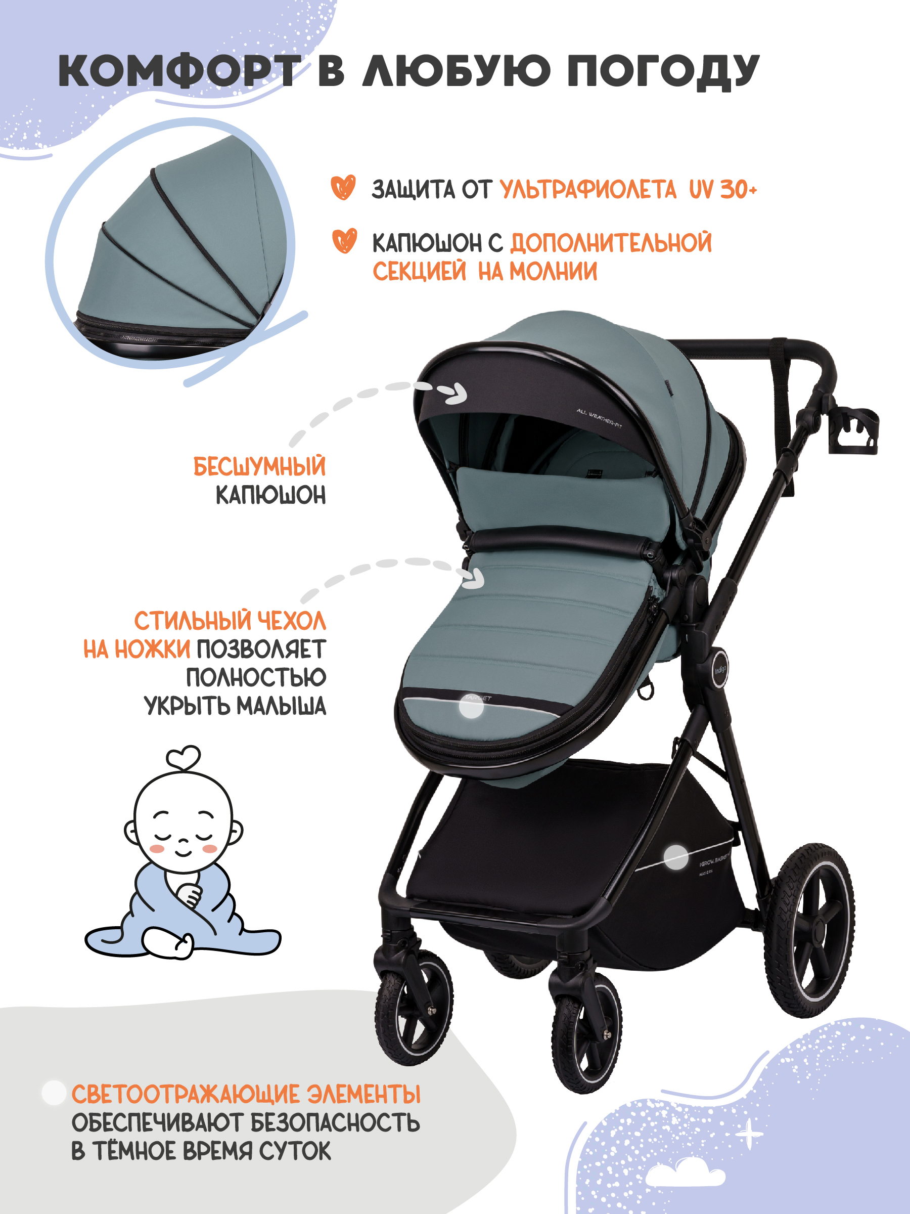 Коляска трансформер Indigo Target 3в1 зеленый - фото 10