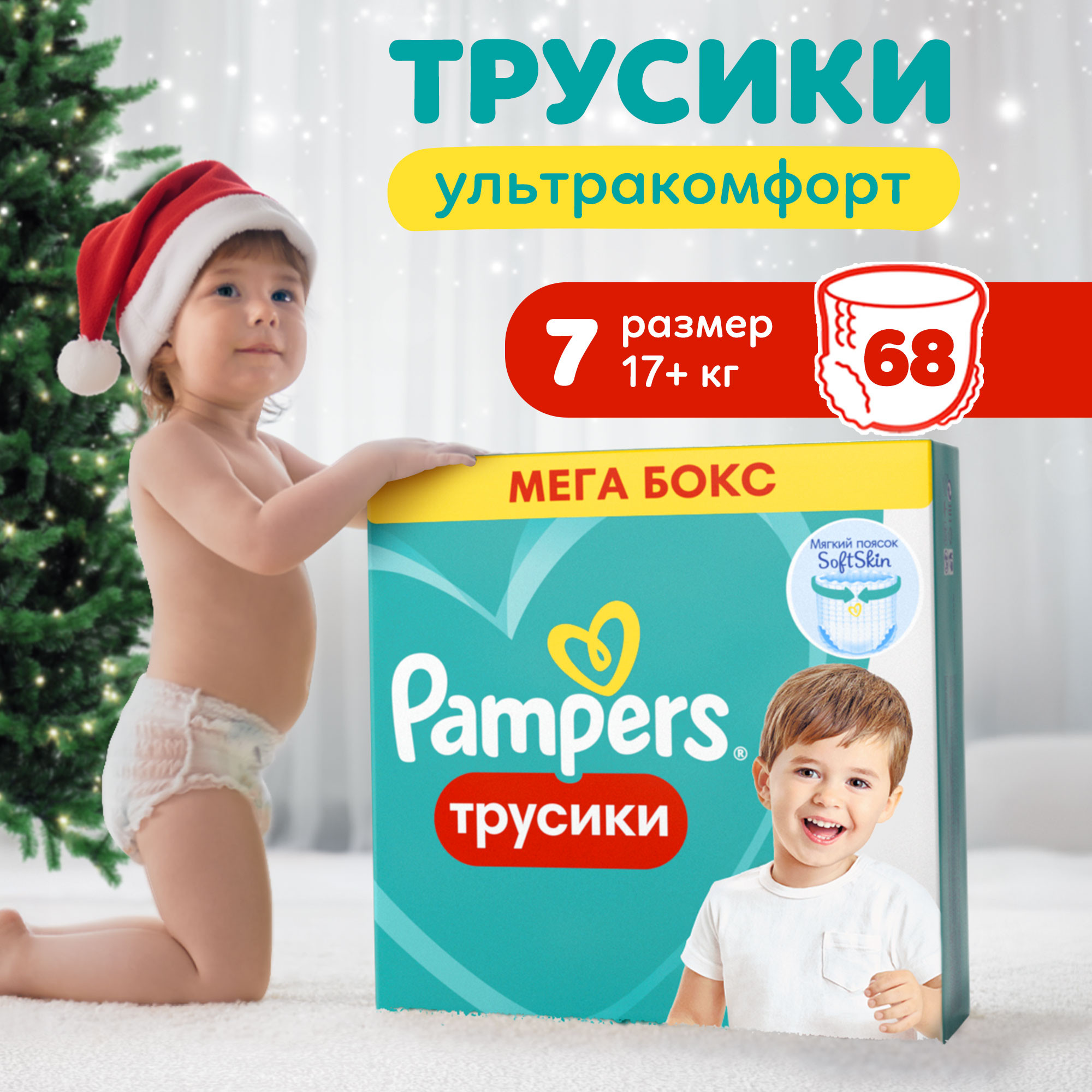 Трусики Pampers Pants 7 (17+ кг) 68 шт. - фото 1