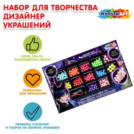 Набор для творчества Multiart плетение