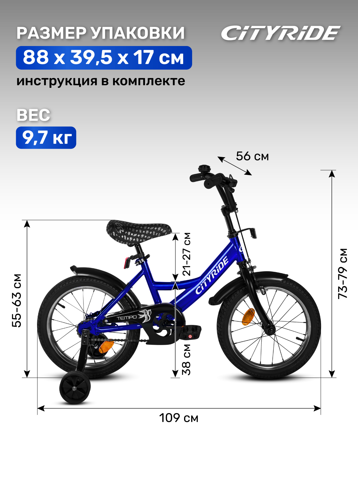 Двухколесный велосипед CITYRIDE 16 дюймов - фото 5