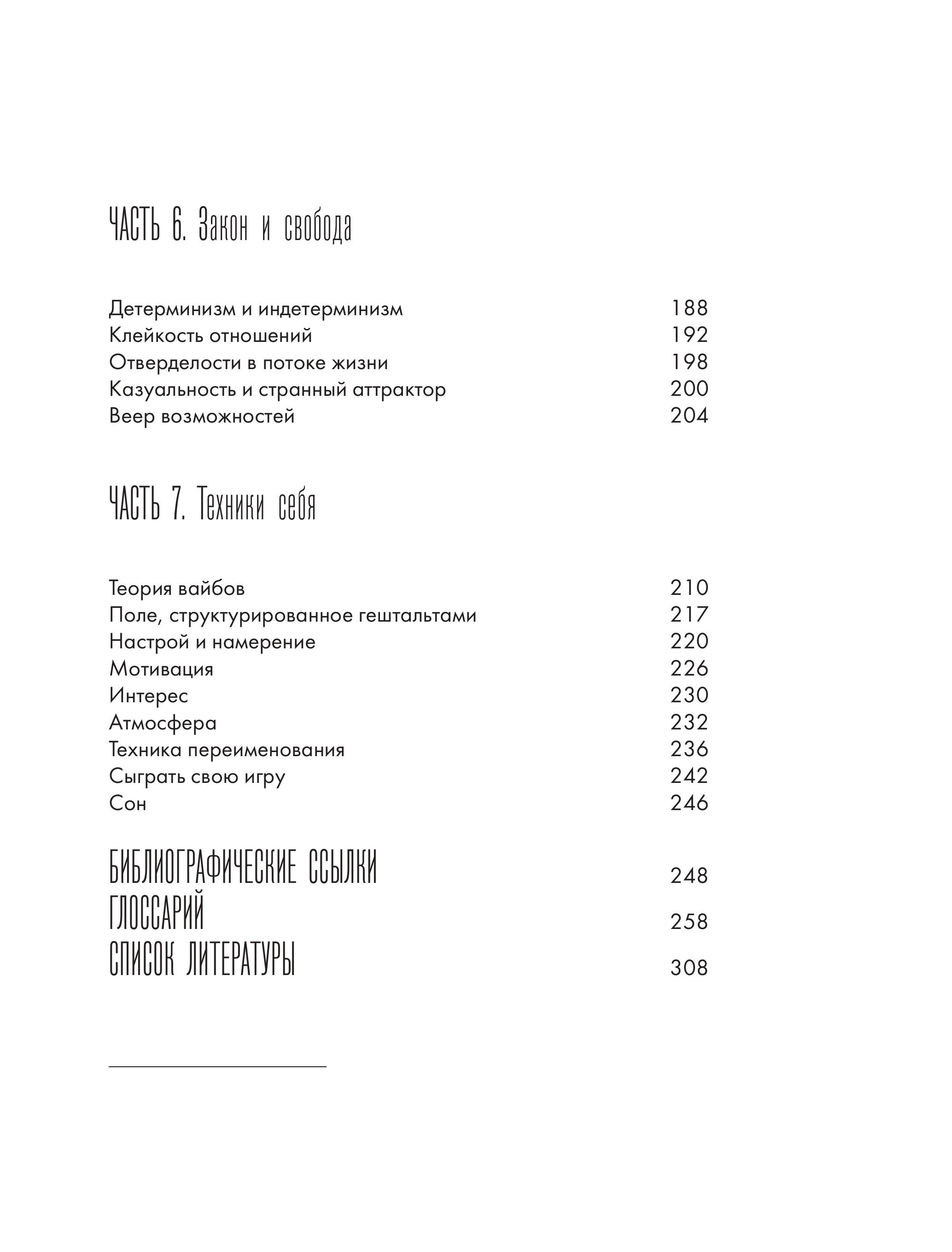 Книга Эксмо Демонтаж реальности. Теории и стратегии выхода из матрицы - фото 7