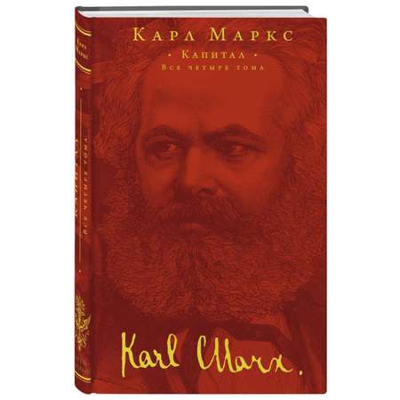 Книга БОМБОРА Капитал