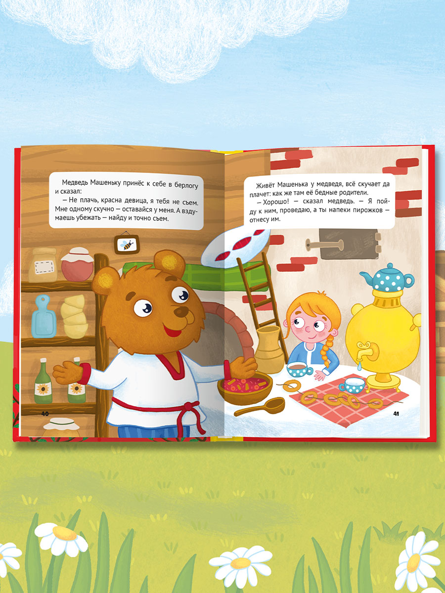 Книга Проф-Пресс для малышей. Первые сказки. А5. 48 стр - фото 4