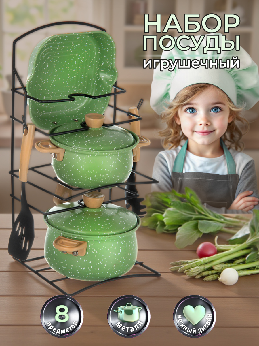 Изображение товара Игрушка Veld Co посуда 8 предметов металлический набор для игр