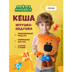 Мягкая игрушка Ми-Ми-Мишки Кеша Ми-ми-мишки игрушка подушка