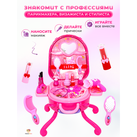 Игрушка TrendToys бижутерия, фен, косметика, туалетный столик