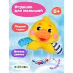 Игрушка Жирафики погремушка Утенок