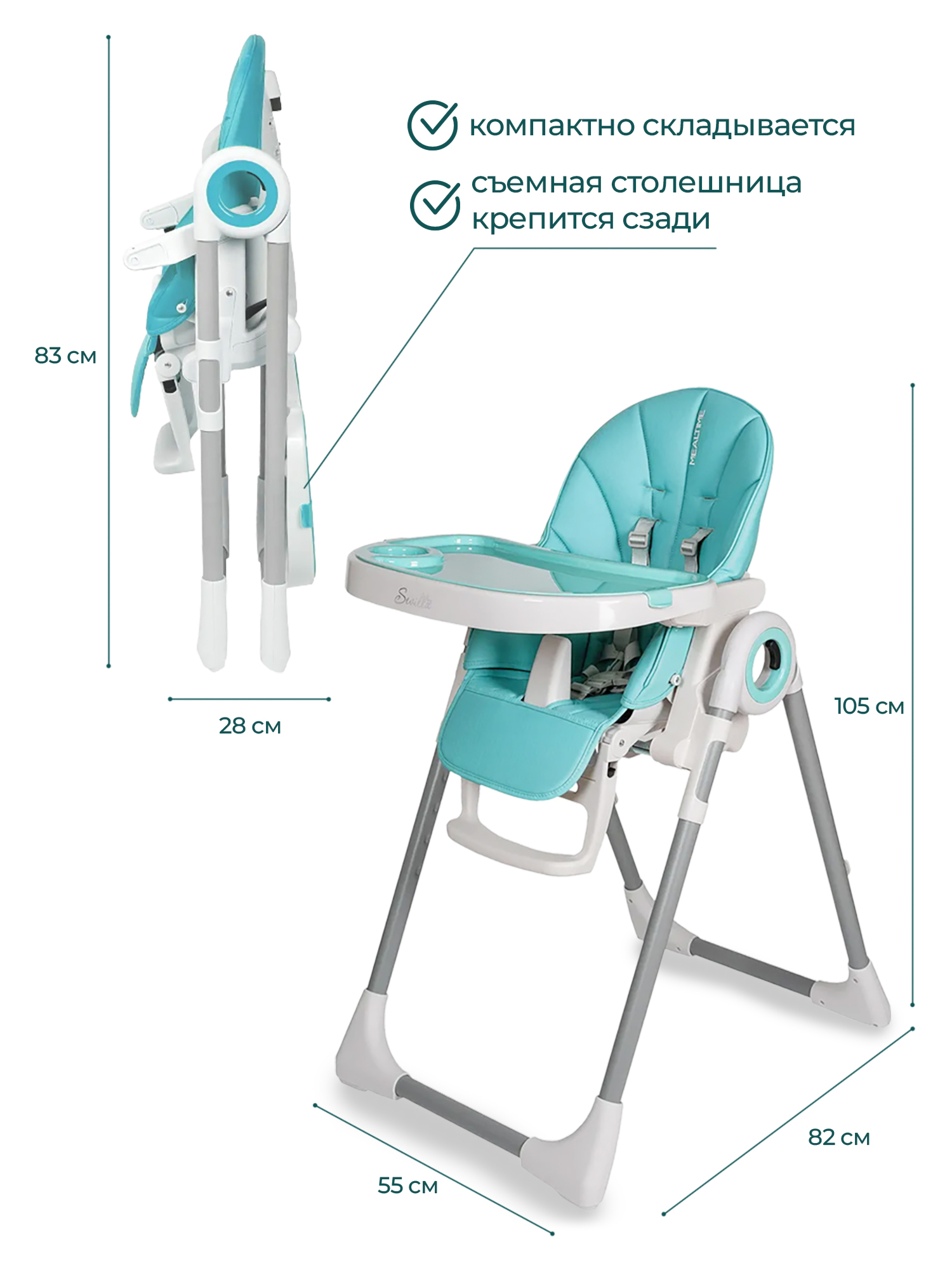 Стульчик для кормления Sevillababy Mealtime бирюзовый - фото 4