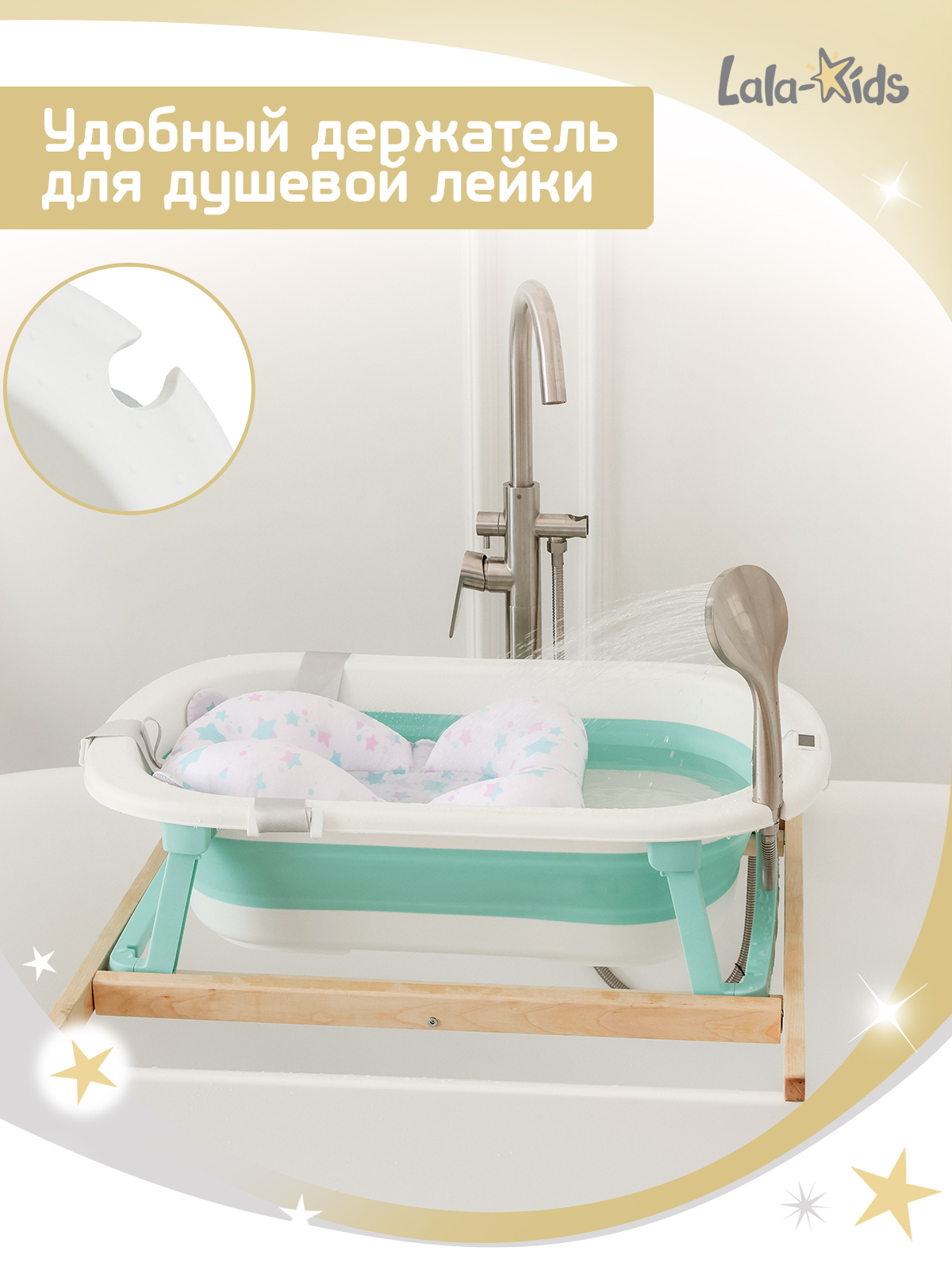 Ванночка LaLa-Kids Звезды изумрудные + ковш с матрасиком, складная зеленый - фото 10