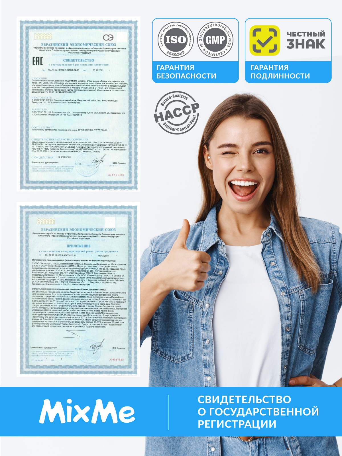 Витамин С MixMe фруктовый микс манго апельсин ананас - фото 7