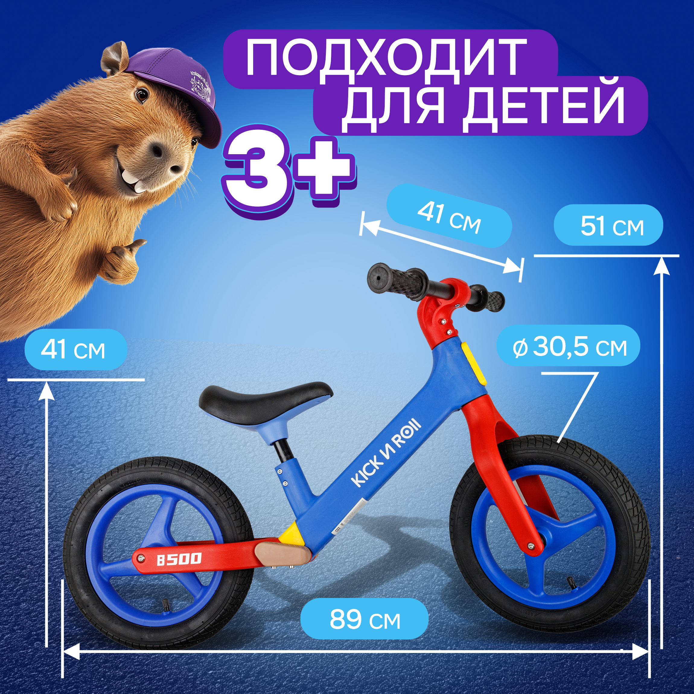 Двухколесный беговел NaVigator 12 дюймов - фото 2