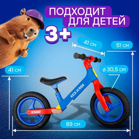 Двухколесный беговел NaVigator 12 дюймов