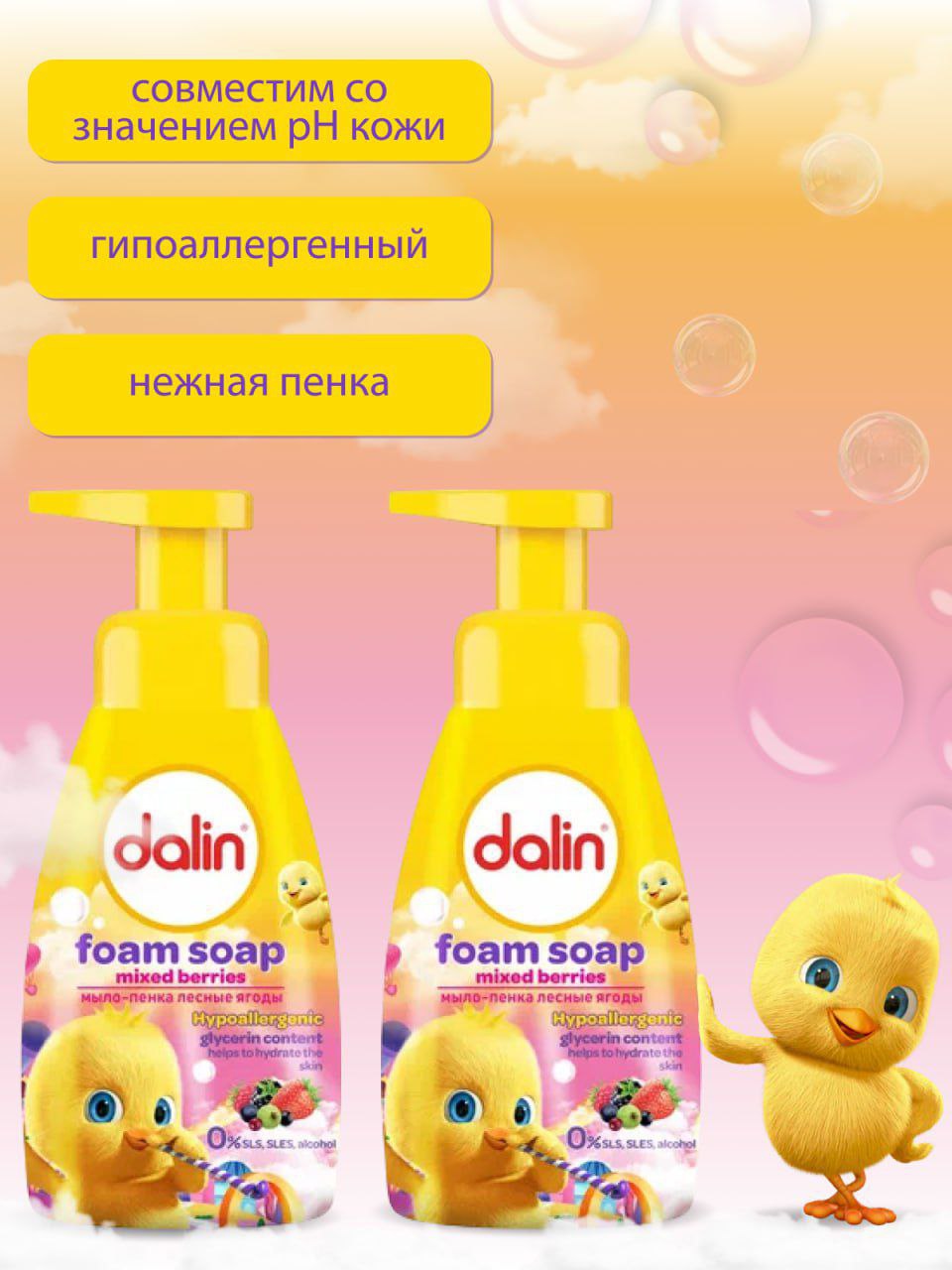 Мыло жидкое Dalin 2 шт. 400 мл - фото 3