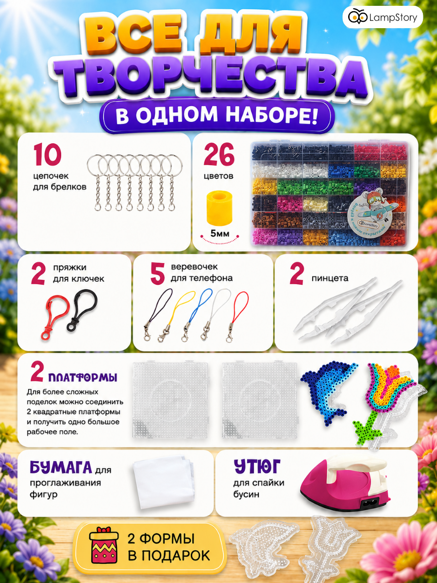 Термомозаика LampStory 3D модели с утюгом - фото 4