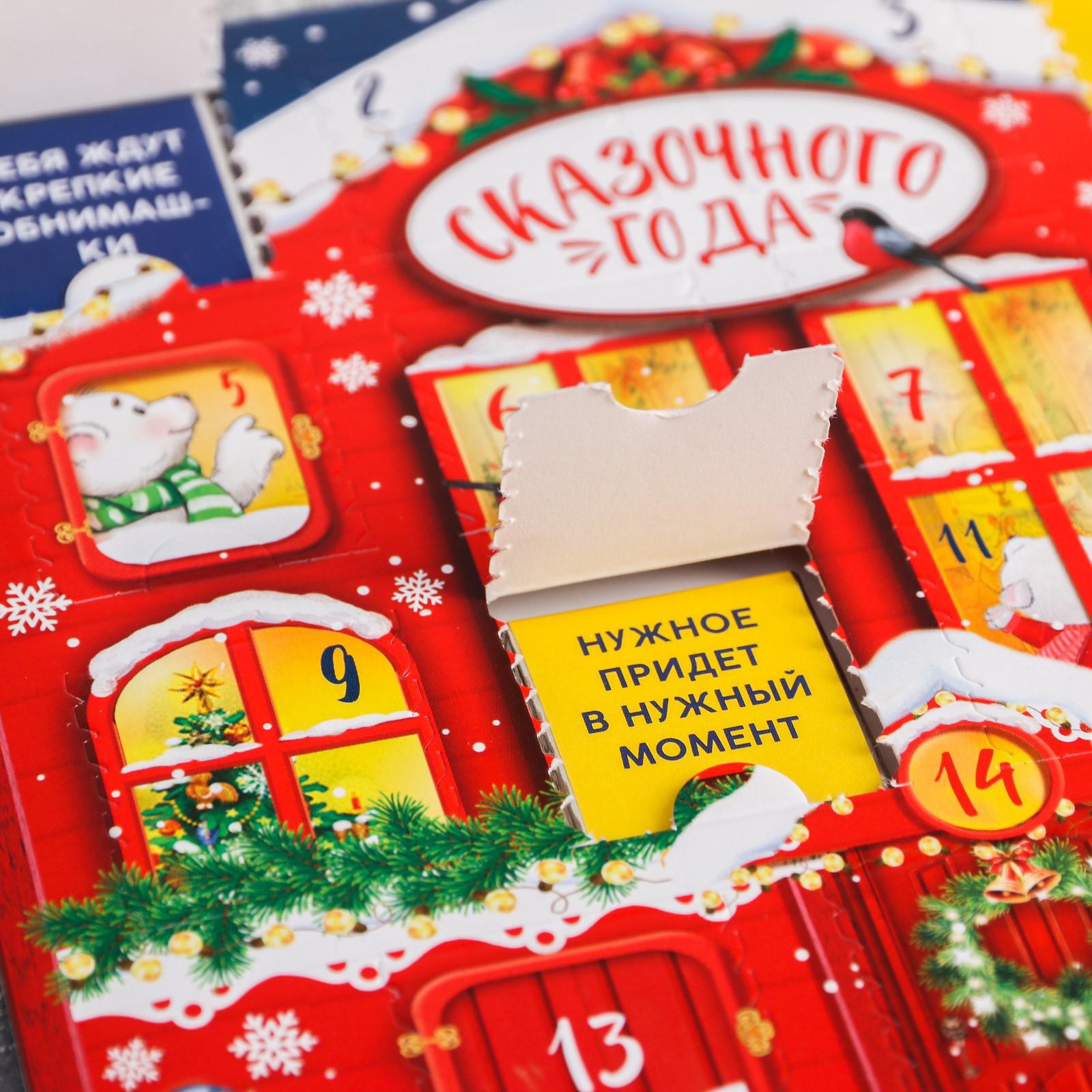 Адвент календарь новогодний Sima-Land «Домик»: с молочным шоколадом 5 г х 15 шт. - фото 4