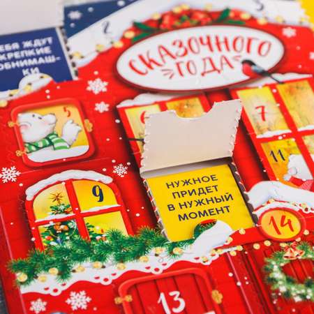Адвент календарь новогодний Sima-Land «Домик»: с молочным шоколадом 5 г х 15 шт.
