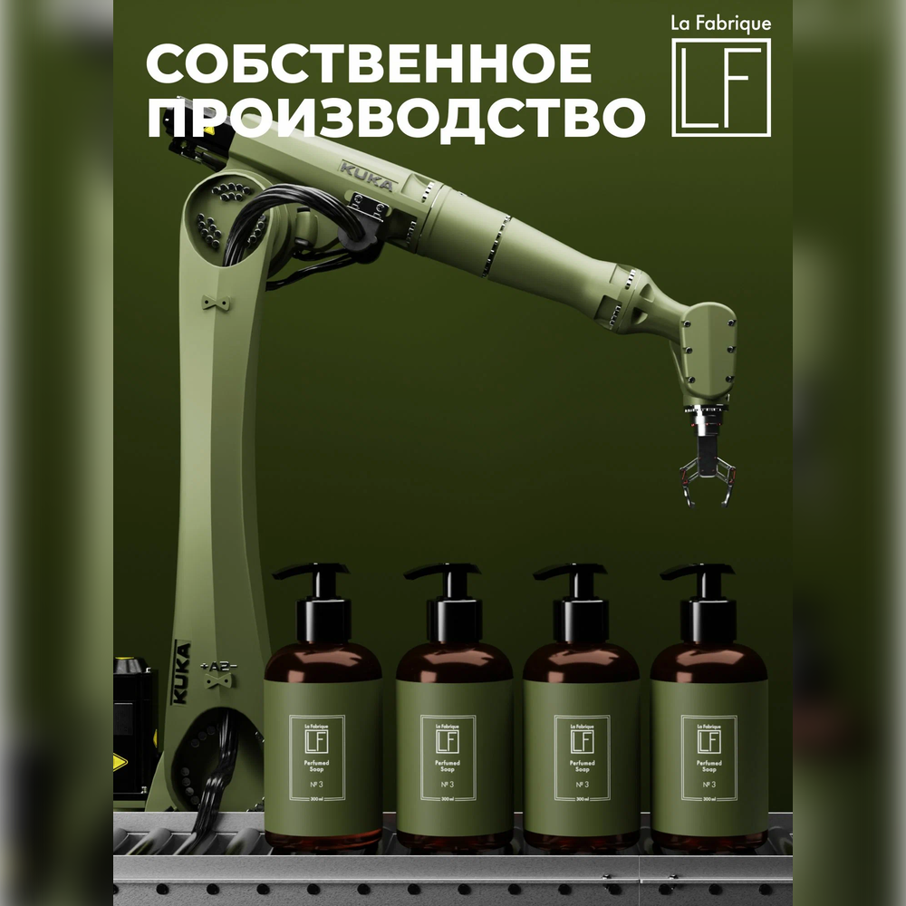 Мыло жидкое La Fabrique 385 г 300 мл - фото 8