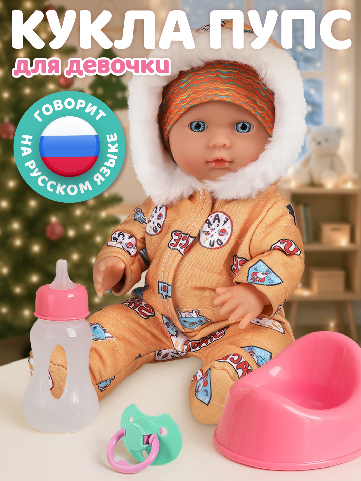 Кукла пупс AMORE BELLO высота 30 см JB0213628 - фото 1