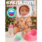Кукла пупс AMORE BELLO высота 30 см