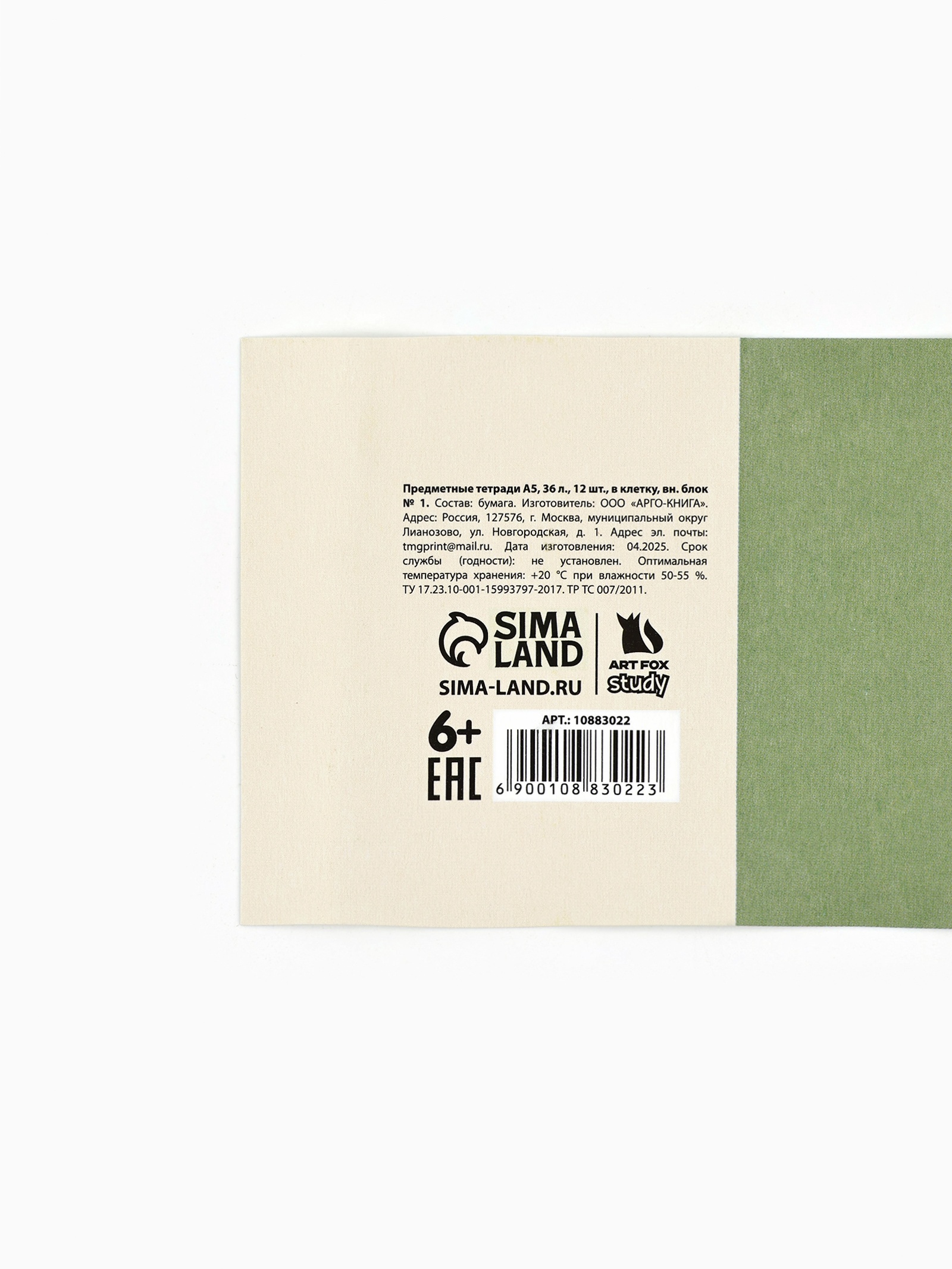 Тетрадь ArtFox STUDY клетка - фото 8