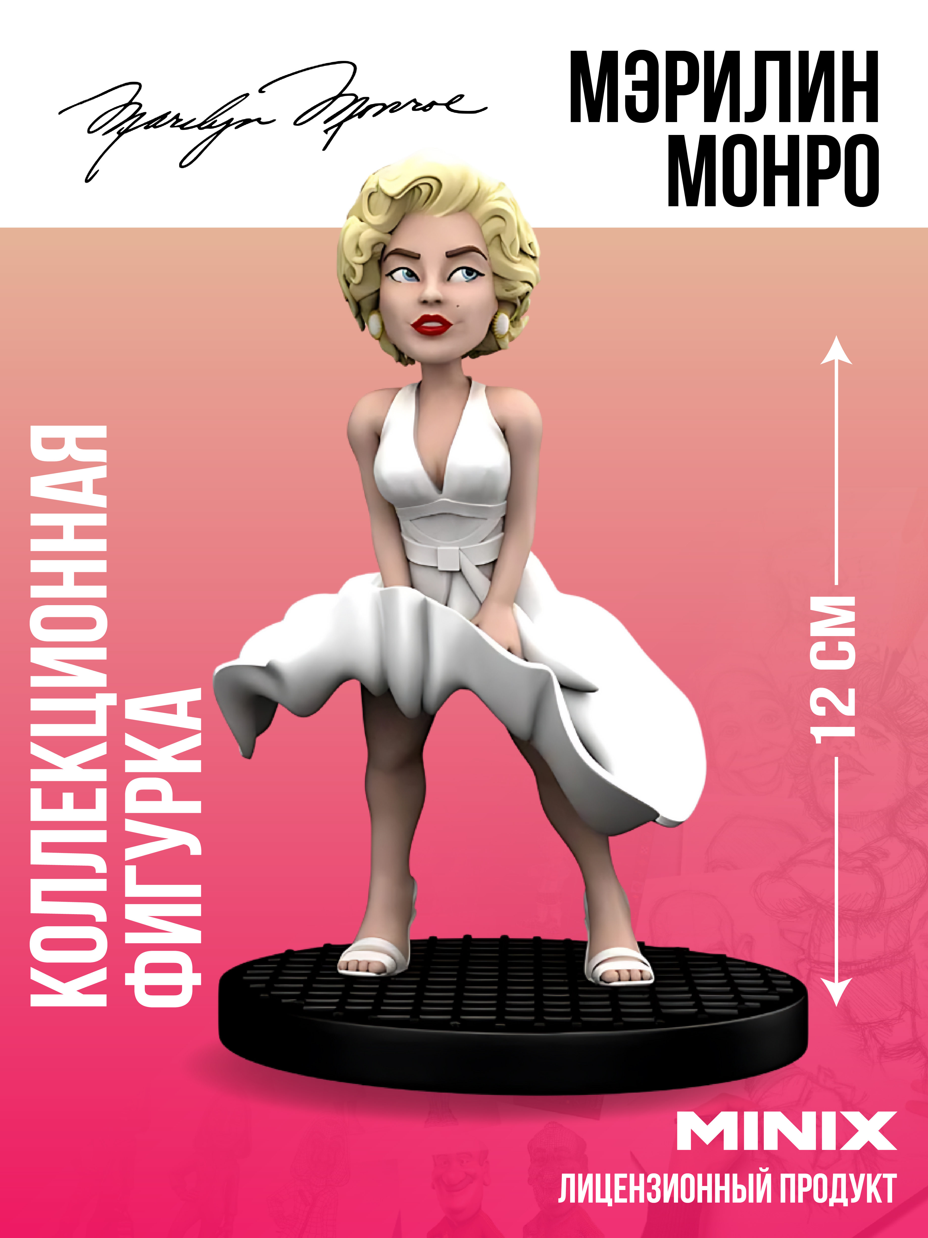 Фигурка MINIX - фото 1