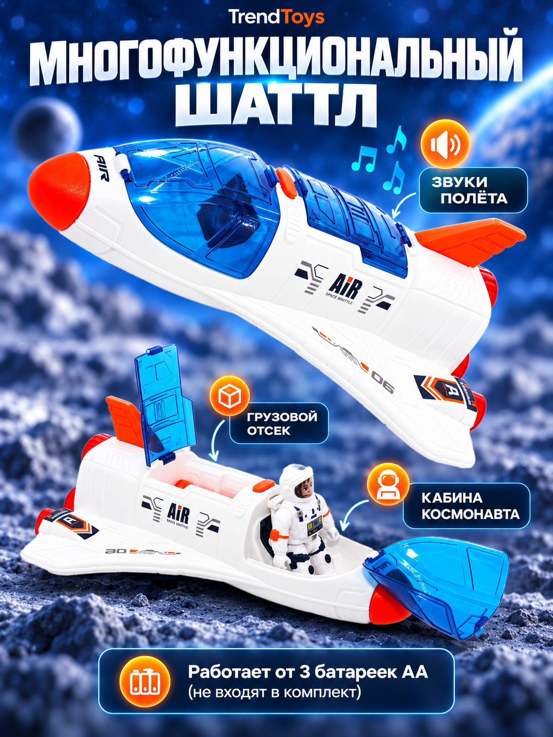 Космический корабль TrendToys Космическая станция DNT016 - фото 9