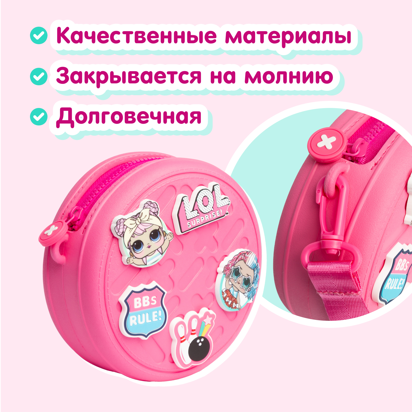 Сумка L.O.L. Surprise! розовая круглая + джиббитсы - фото 2