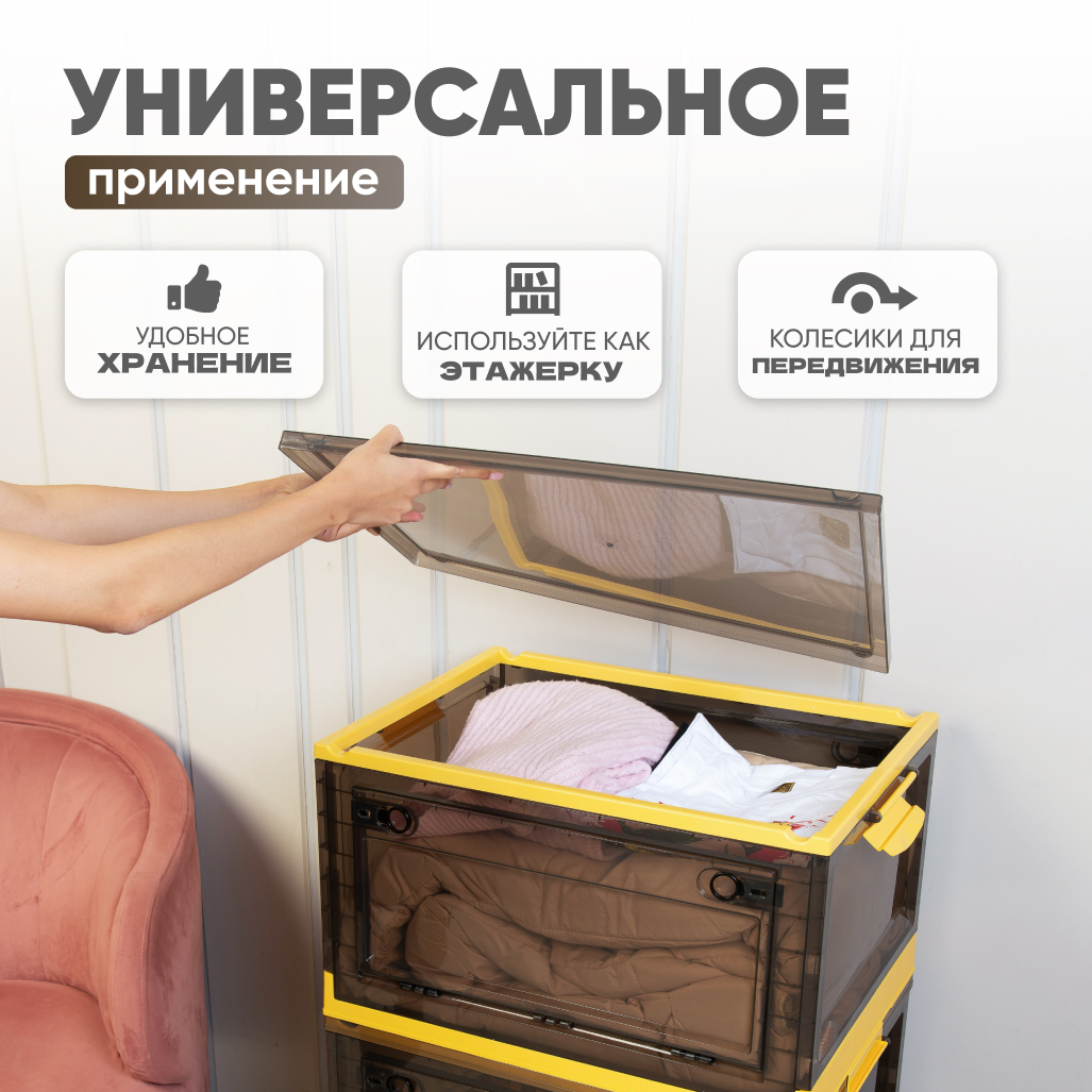 Ящик для хранения вещей Solmax прозрачный контейнер с крышкой на колесах 51х36х30 желтый - фото 3