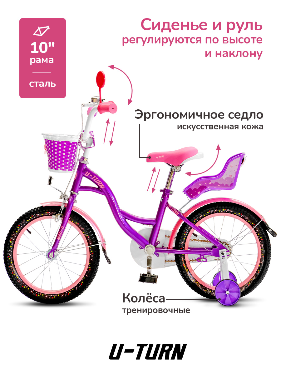 Двухколесный велосипед U-TURN 16 дюймов - фото 2