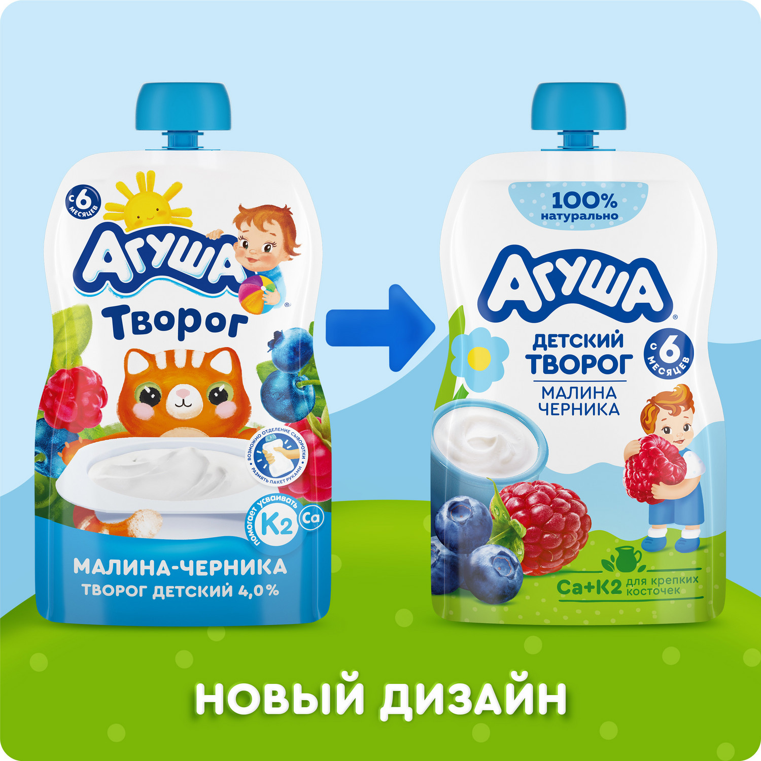 Творог Агуша черника-малина пауч 4.0% 80г с 6месяцев - фото 13