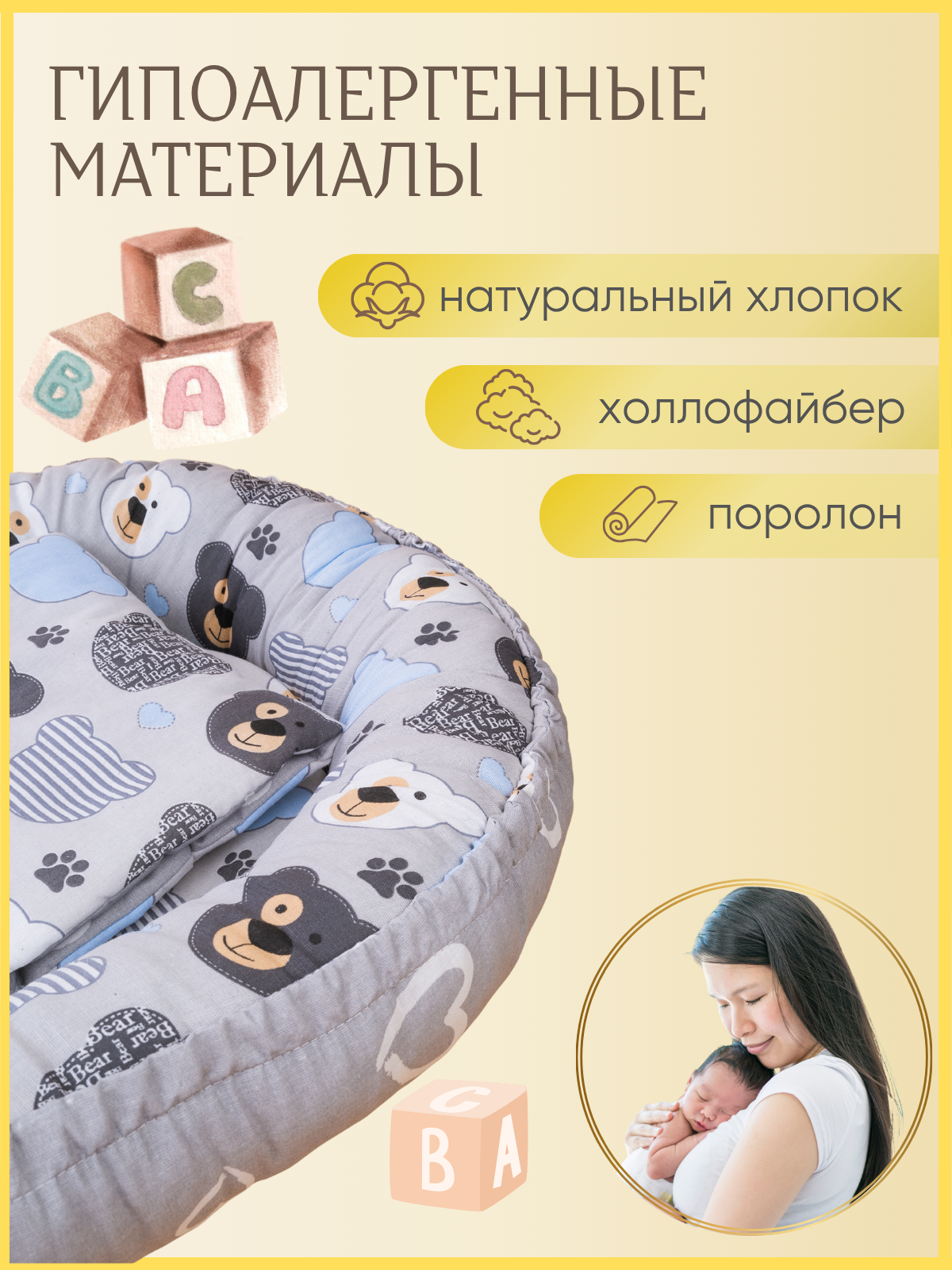 Матрас гнездышко Texxet Коконы без съемного матраса 30х60 T-Р01ХлМшкСрдСер - фото 2