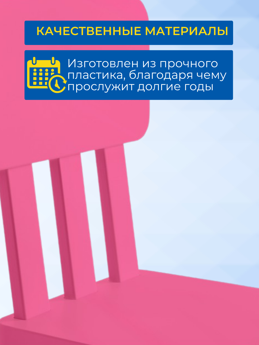 Детский стул IKEA маммут - фото 11