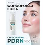 Сыворотка KLEONA для лица антивозрастная с PDRN 35 мл