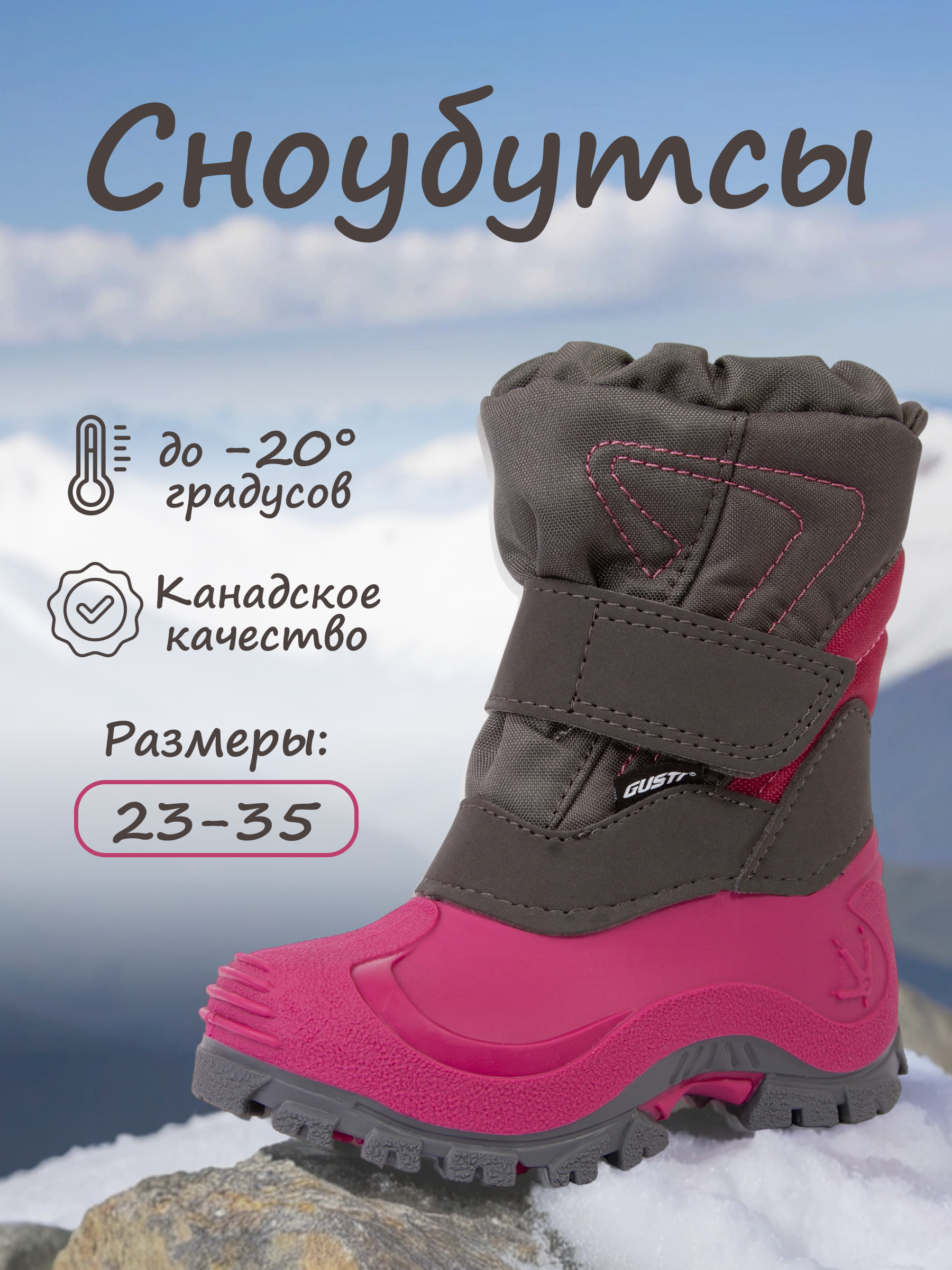 Сноубутсы GUSTI F097060GUS01221335 - фото 2