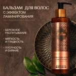 Бальзам Zeitun 250 мл